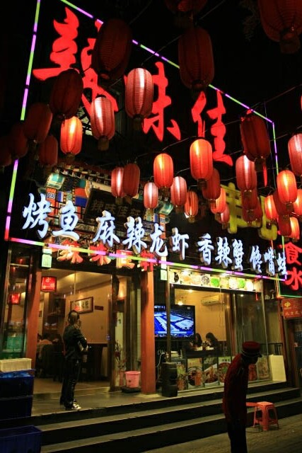 One of the Restaurants Along Ghost Street