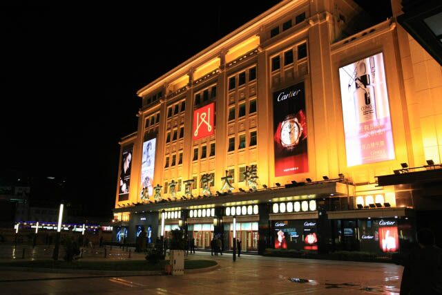 Wangfujing Shopping Center