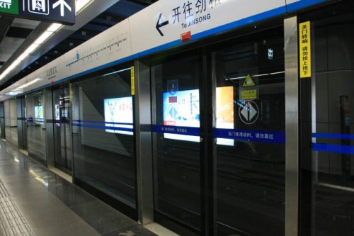 Beijing Subway Station