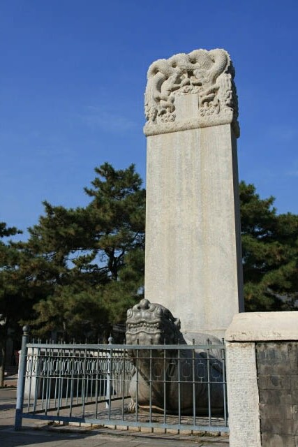 Stele at the Entrance of Ding Tomb 定陵