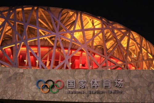 One of the Entrances for the Beijing National Stadium 北京国家体育场