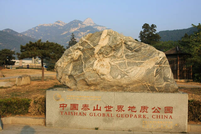 Large Granite from Mount Tai 泰山