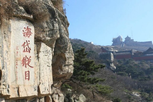 Rock Inscriptions on the Side of Mount Tai 泰山