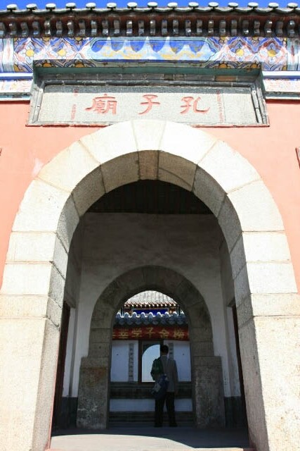 Entrance to the Confucius Temple 孔子庙 in Mount Tai 泰山