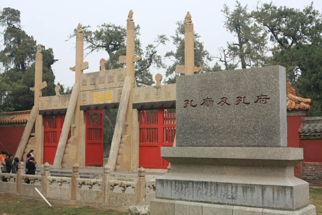 Marker at the Confucius Temple 孔庙
