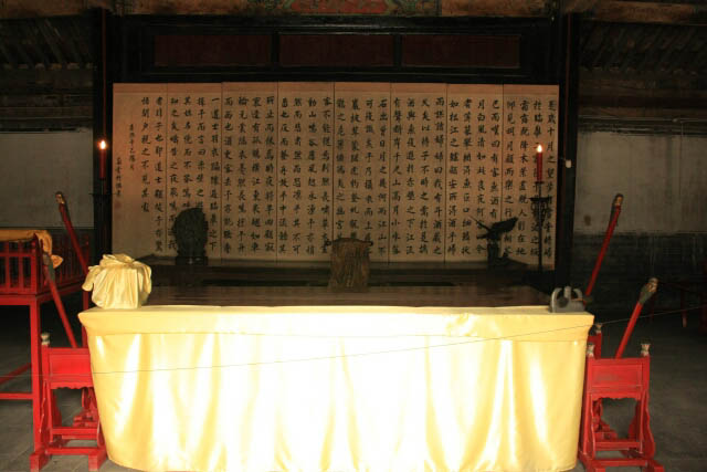 The Third Hall at the Confucius Mansion 孔府