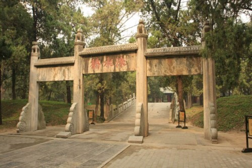 An Arch at the Confucius Forest 孔林