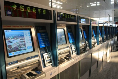 Ticket Dispensing Machines at the Shanghai South Railway Station 上海南站