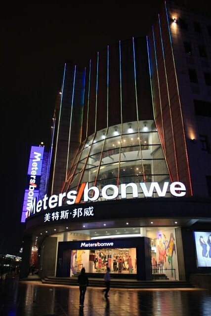 Ubiquitous Store in China, This was the Nanjing Road East Branch