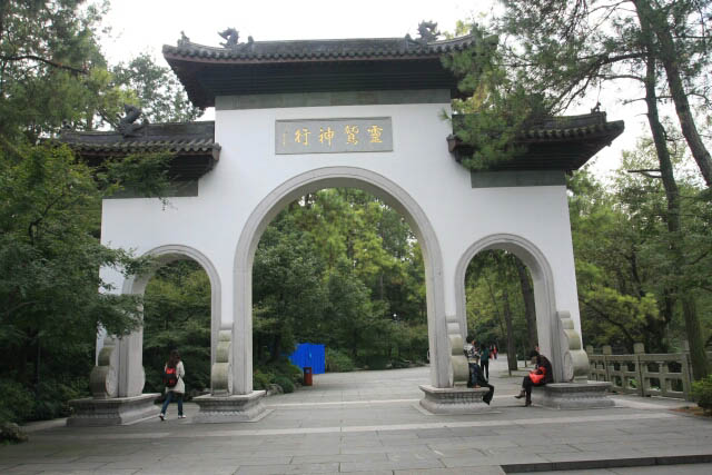 Gate to the Lingyin Temple 灵隐寺 Grounds