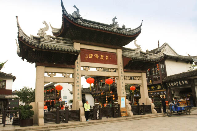 Entrance to Zhouzhuang 周庄