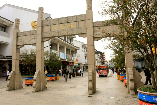 Arch at the Entrance of Suzhou's Guanqian Street 观前街