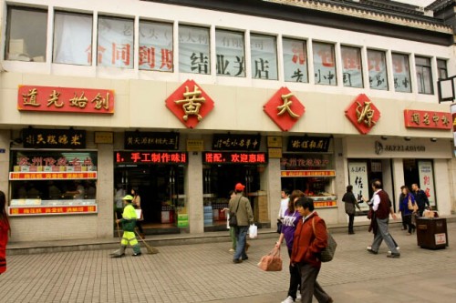 Another Shopping Center in Guanqian Street 观前街 in Suzhou 苏州