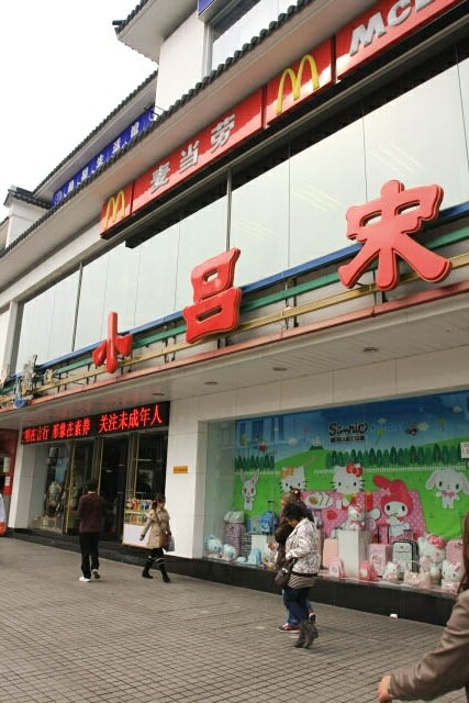Little Luzon 小吕宋 Shopping Center in Suzhou's Guanqian Street 观前街