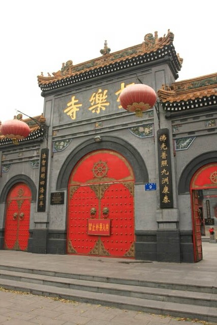 Entrance to Jile Temple 极乐寺