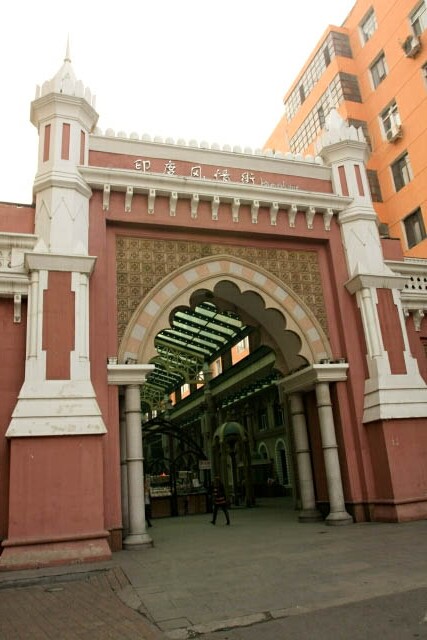 Grand Entrance to the Indian Street in Guogeli Avenue 果戈理大街