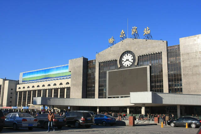 Haerbin Railway Station 哈尔滨站