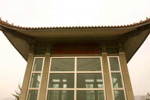Entering the Haotaiwang Stele Pavillion 好太王碑