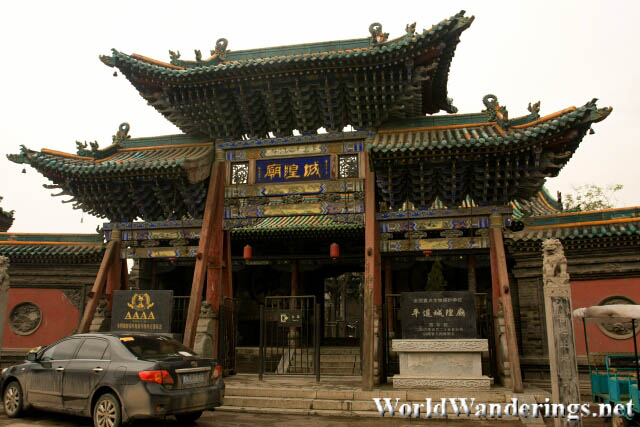 City God Temple 城隍庙 at Pingyao 平遥