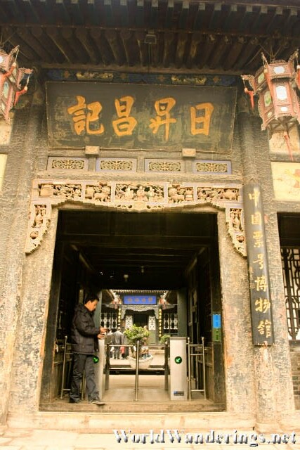 Entering the Rishengcheng 日升昌