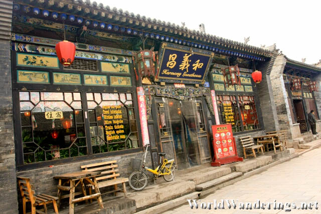 Harmony Guesthouse 和议昌 at Pingyao 平遥