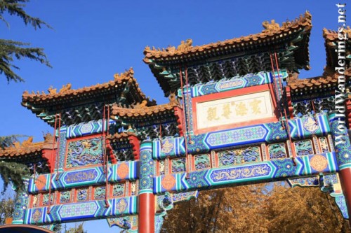 Gate at the Yonghe Lama Temple 雍和宫