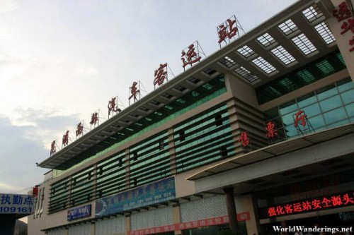 Kunming Western Bus Station 昆明西部汽车客运站