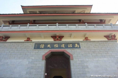 Facing the Nanzhao Built a Great Bell Hall 南诏建极大钟